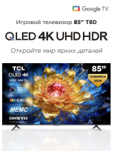 Телевизор TCL  98T8D